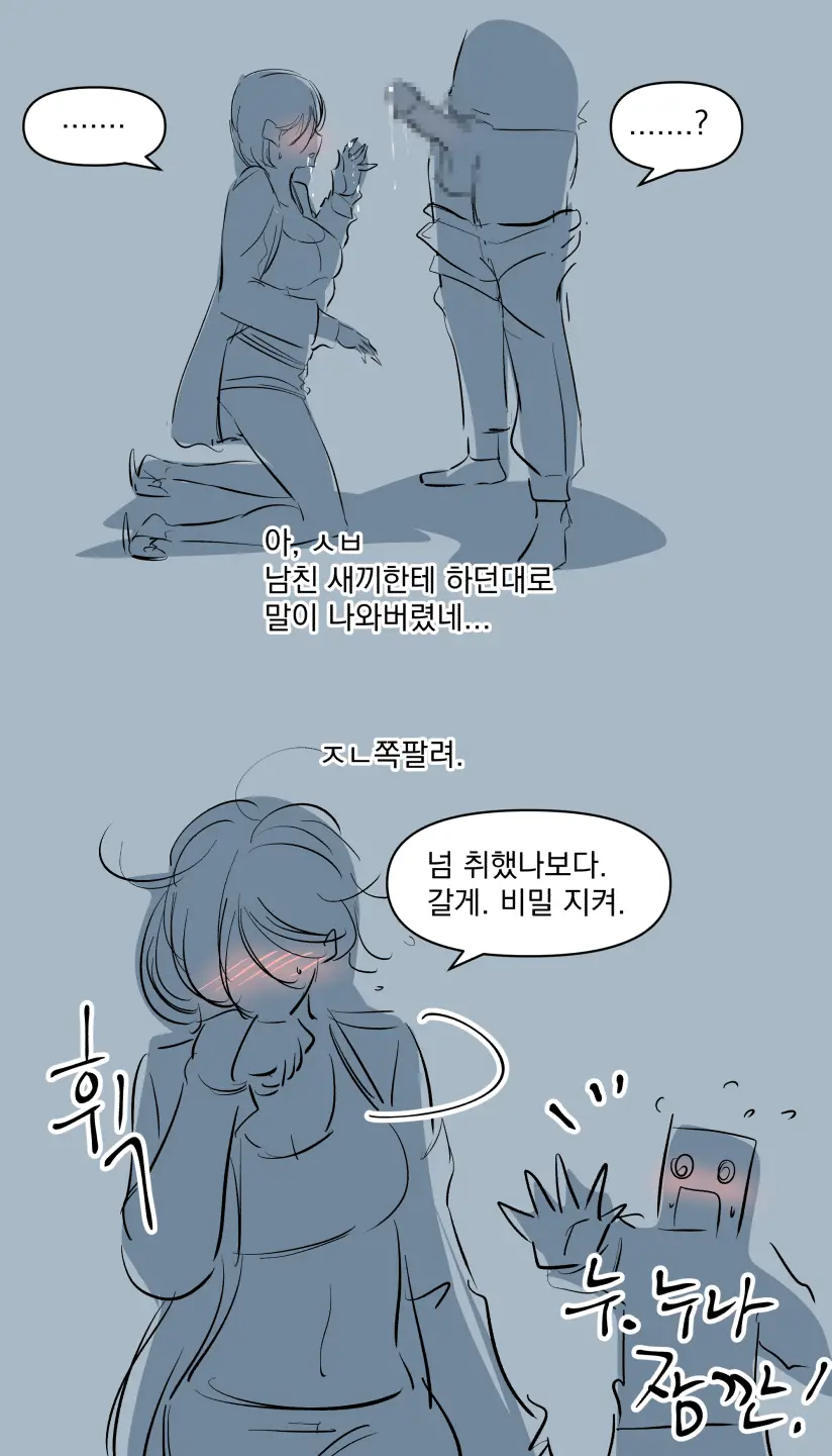 興奮した女先輩
